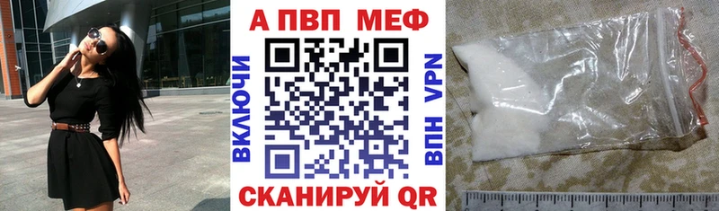 A PVP кристаллы  маркетплейс как зайти  Нерчинск 