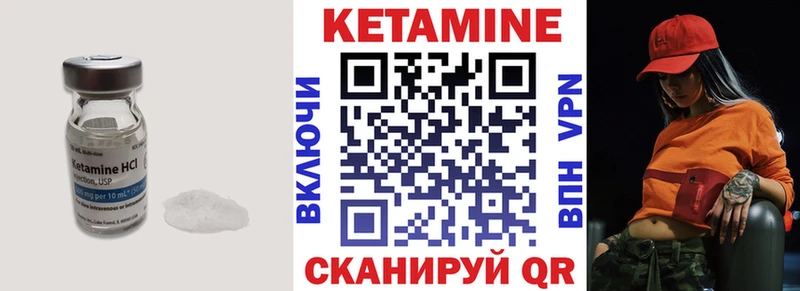 где продают наркотики Нерчинск Кетамин VHQ