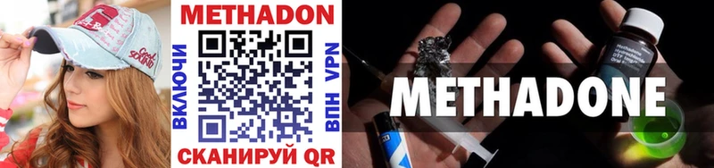 купить закладку  Нерчинск  Метадон кристалл 