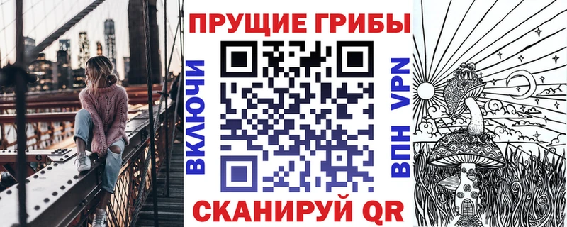 Псилоцибиновые грибы прущие грибы  купить наркотик  Нерчинск 